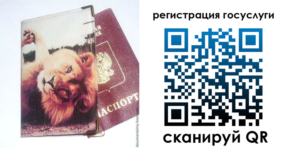 прописка штамп в Шумихе