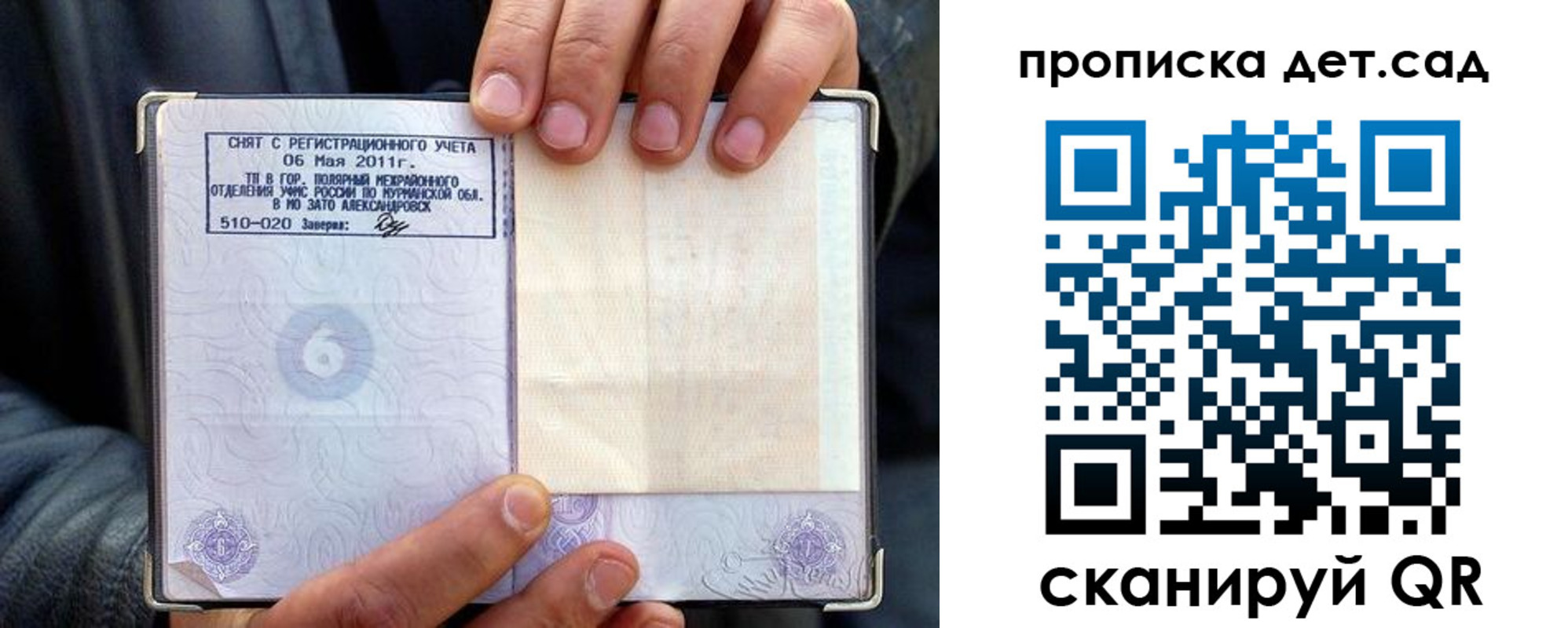 временная регистрация собственник в Шумихе