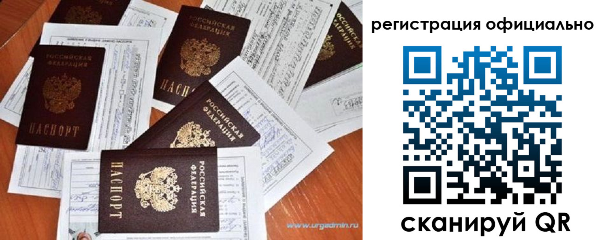 прописка от собственника в Шумихе