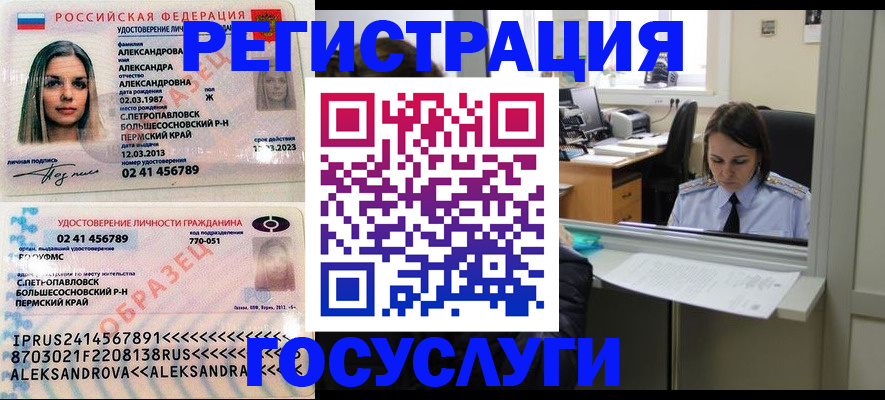 прописка от собственника в Шумихе