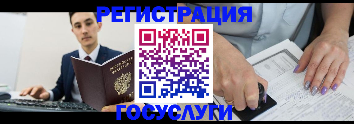 прописка для школы в Шумихе