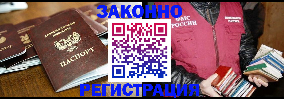 временная регистрация для всех в Шумихе