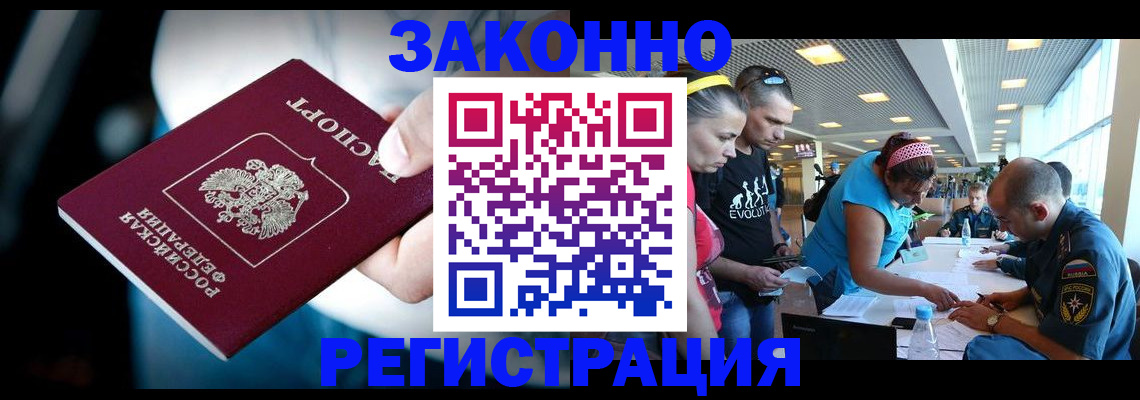 прописка для военкомата в Шумихе